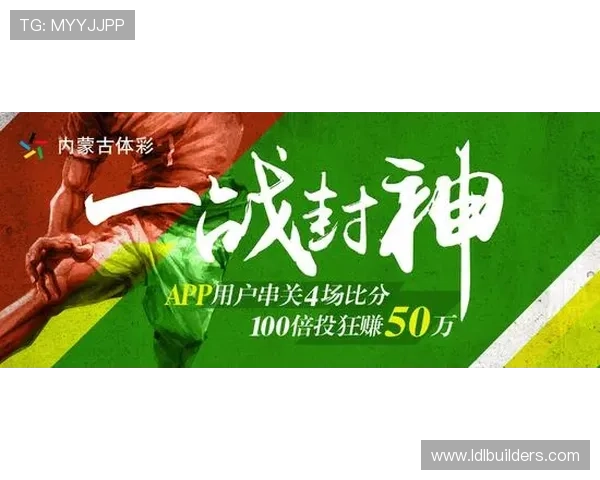 乐投app竞彩实时比分更新，第一时间掌握比赛动态，做出精准投注决策