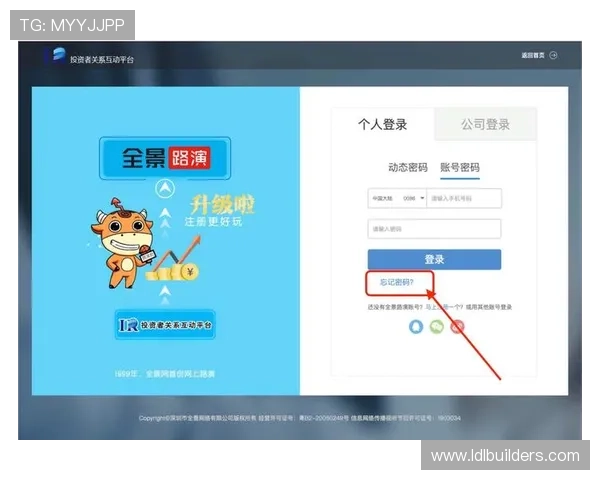 乐投平台官网登录入口最新指南，轻松实现账号登录与安全保障